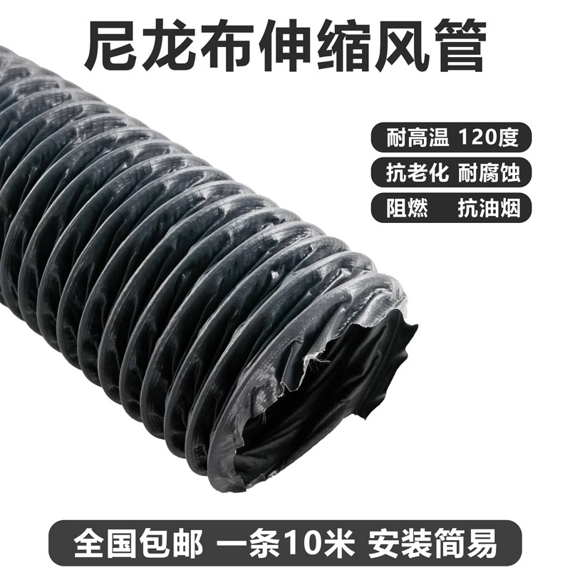 通风管高温尼龙布风管加厚抽油烟螺旋风管排风管帆布钢丝伸缩软管,标准件/零部件/工业耗材,输送带/传送带,淘宝优惠券,粉丝福利购,淘宝优惠卷