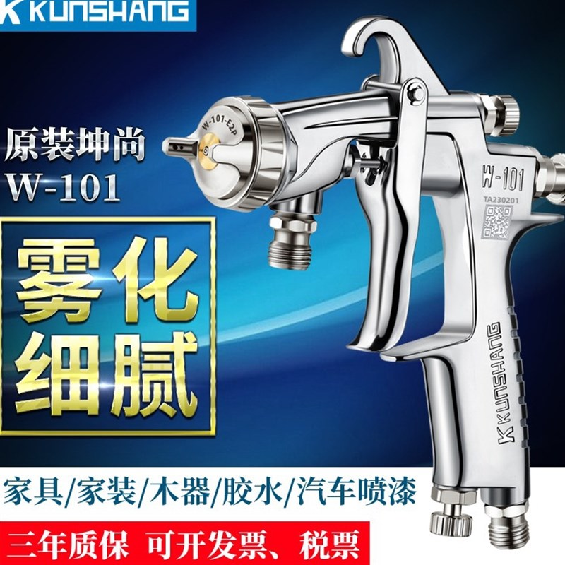 汽车喷漆枪气动钣金家俱补漆工具油漆喷壶涂料W101W200喷枪上下壶