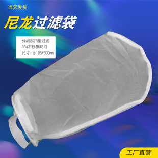 豆浆过滤袋豆渣网布105X300mm冷热豆汁除渣100目密度