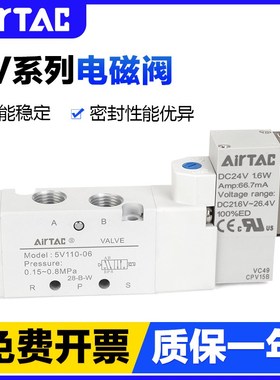 亚德客气动电磁阀5V11006B050 5V21008B050气缸换向阀控制气阀24V