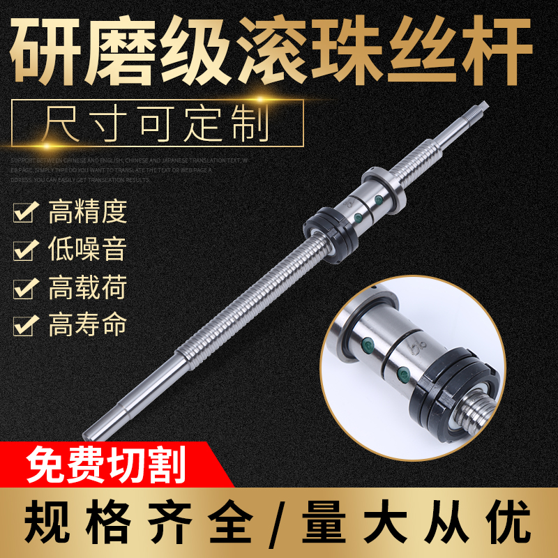 浙江富阳金火数控机床丝杆X轴Z轴研磨滚珠丝杆FL2004FL2506FL3208