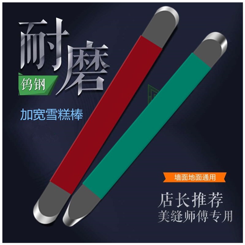 美缝剂施工工具全套美缝钨钢刮片阴阳角多功能压板纯钨钢压缝棒