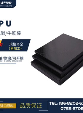 进口黑色聚氨酯板材 PU垫圈 防撞块 方条棒 加工开模牛筋优力胶板