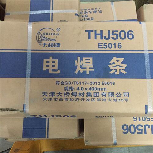 正品天津大桥牌电焊条THJ506碳钢3.2 4.0 5.0mm铁E5016高粘度交流