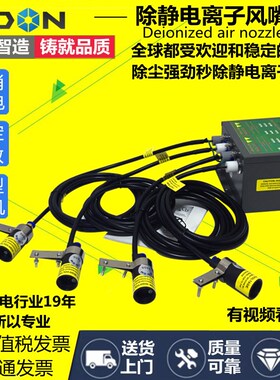 SL-005消除静电除尘喷嘴离子风嘴防静电离子风枪头工业静电除尘器