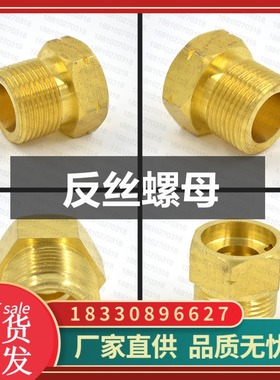 BWF-1丙烷瓶阀反丝螺母 丙烷阀门配件