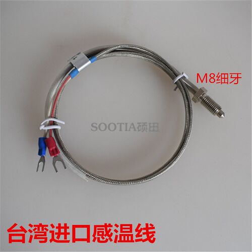SOOTIA 屏蔽感温线热电偶温度传感器螺钉安装 包装机发热板高精度