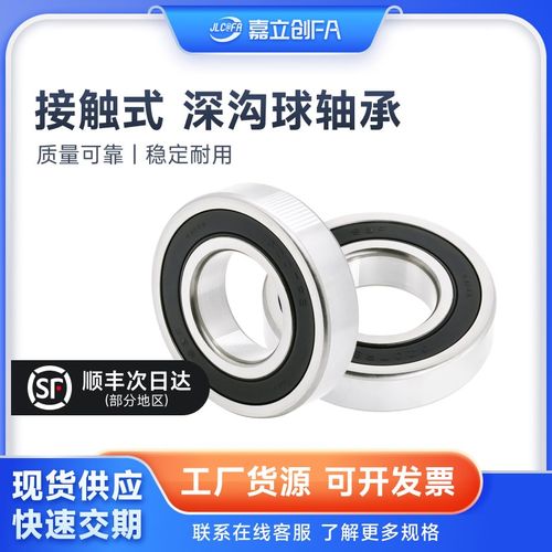 接触式深沟球轴承6008 6205 6301 61801 61907 61910 2RS胶盖密封