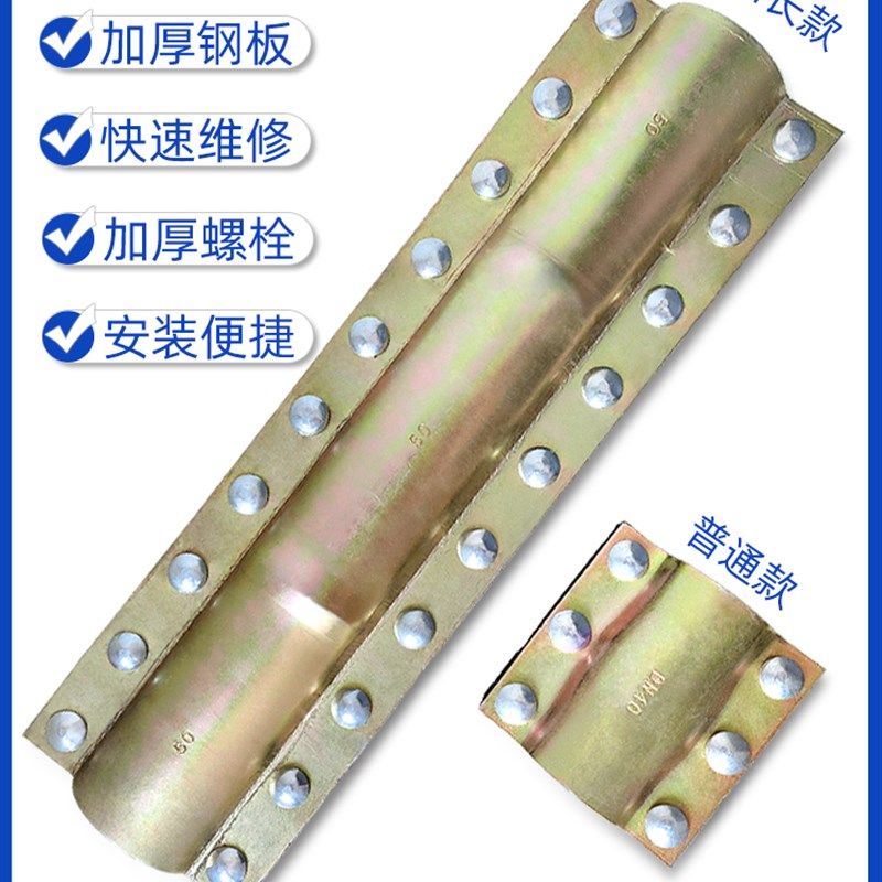 钢板哈夫节 抢修接110pvc50抢修器160pe管道补漏dn100ppr水管抱箍