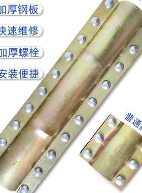 钢板哈夫节 抢修接110pvc50抢修器160pe管道补漏dn100ppr水管抱箍