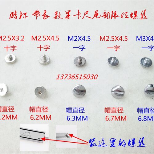 卡尺 带表0-150游标卡尺 数显卡尺尾部深度条十字一字限位螺丝 限