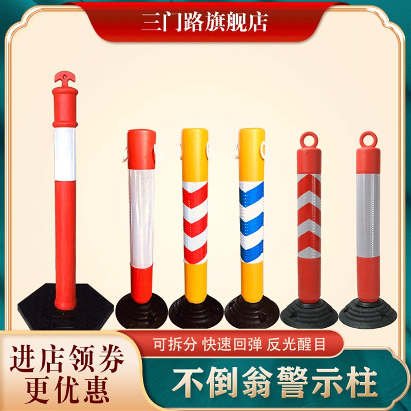 80cm高弹力警示柱 道路反光弹力柱 道路交通防撞隔离反光桩不倒翁