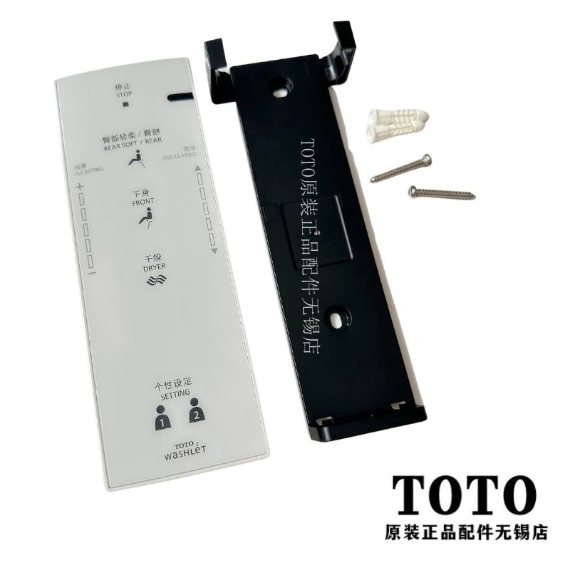原装正品TOTO卫洗丽TCF6531CS TCF6532CS 遥控器 控制器SHXCC39