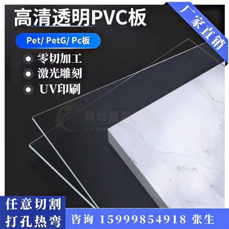 高透明pvc塑料板硬板隔板硬板材胶板pc耐力板硬胶片挡板垫板加工,标准件/零部件/工业耗材,输送带/传送带,淘宝优惠券,粉丝福利购,淘宝优惠卷