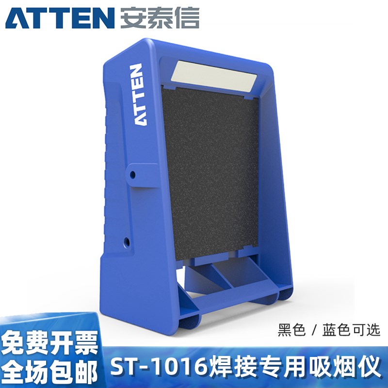 安泰信电烙铁焊台吸烟仪ST-1016焊台风扇焊接烟雾过滤焊锡抽烟机
