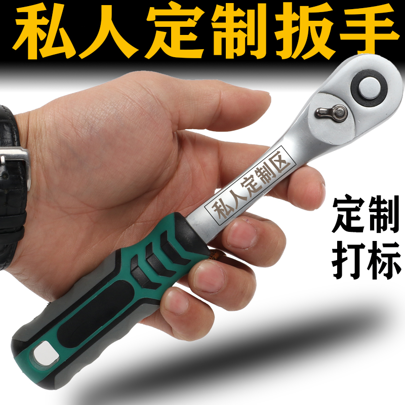 小快速棘轮扳手套筒省力快扳大刺荆轮大飞中飞荆棘中小飞板手90齿