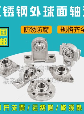不锈钢外球面轴承带座立式座SUCP204 SUC205 SP206 207 208  210