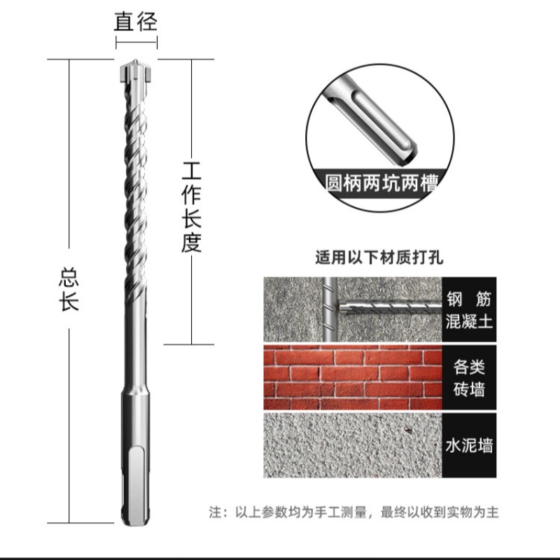 赠品 国产电锤钻头圆柄四坑四刃钻头6*160mm  赠品!!赠品!!!
