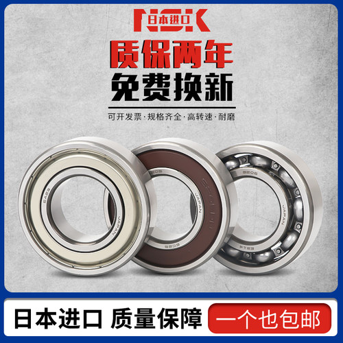 日本进口自行车轴承163110 173110 15267 17287 16287 12268-2RS