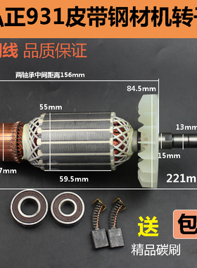 适欧迪弘正931B皮带式355钢材切割机转子弘正350切割机定子配件