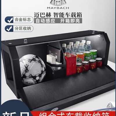 妙威迈巴赫S480GLS600车载储物箱盒尾箱用品整理汽车后备箱收纳箱