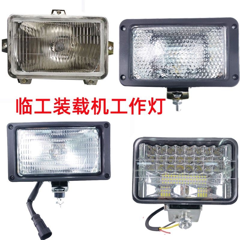 临工装载机配件955F 956L 953N 952 933 936 946铲车LED大灯顶灯