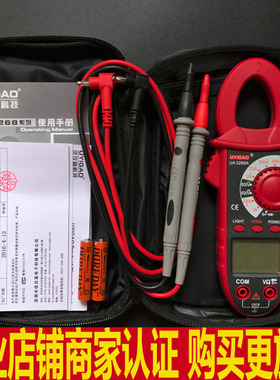 优仪高UA3268A钳形电流表 钳形万能表 600A带背光灯 数字钳形表