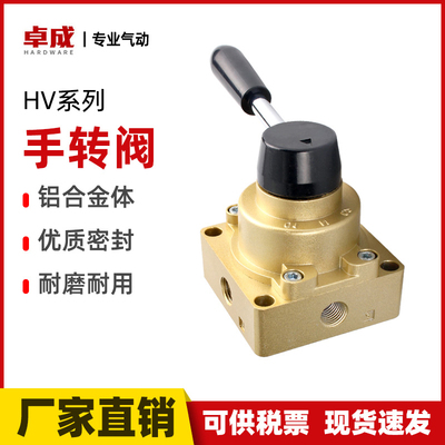 气动开关气缸开关气阀开关手动阀HV-02/03/04三位四通气动手转阀