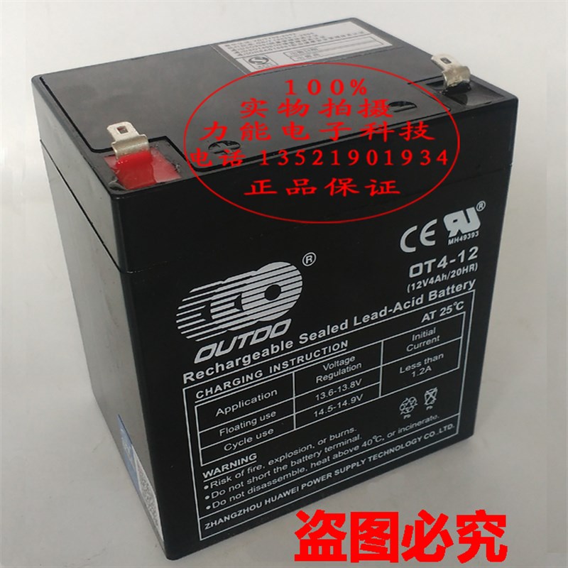 原装泰和安 JB-TB-242/SAN030火灾报警控制器蓄电池12V4AH电池