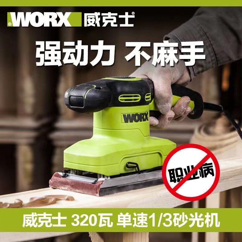 威克士工业级砂纸机WU639/646/649木工抛光机墙面打磨机砂磨机,橡塑材料及制品,塑料盒/塑料箱/塑料柜,淘宝优惠券,粉丝福利购,淘宝优惠卷