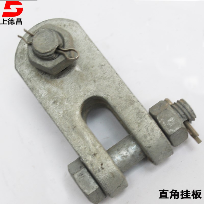 直角弯板直角挂板Z-7 ZS-10耐张绝缘子 平行挂板厂家直销电力金具