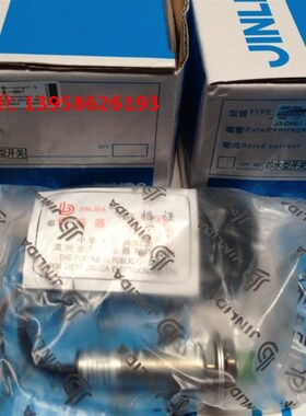JINLIDA金利达 J3-D4B1 M12 防水型接近开关 三线NPN 常开型