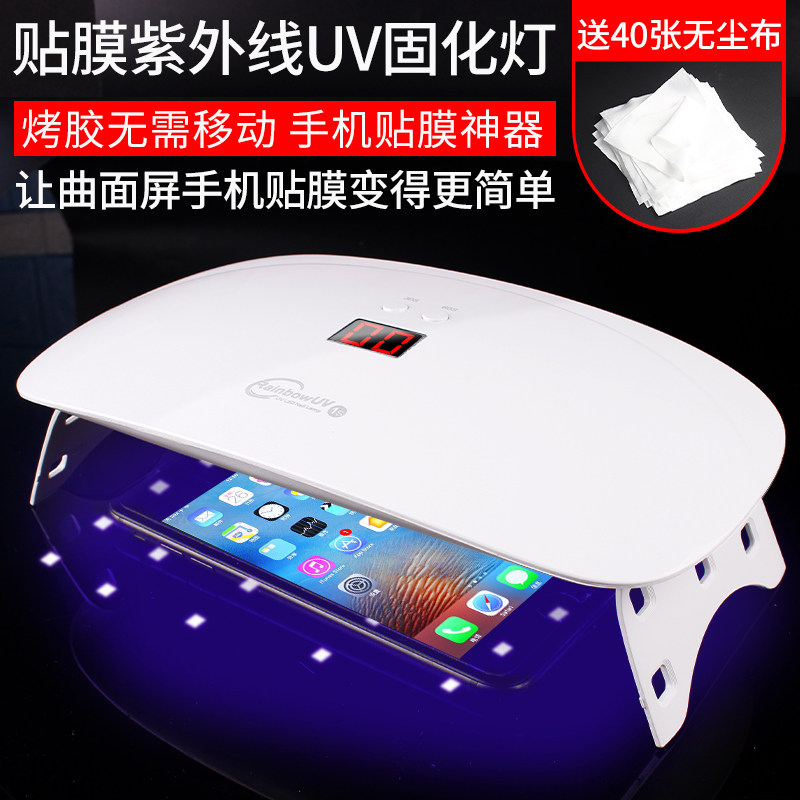 手机维修UV胶固化灯贴膜烤灯Led紫外线紫光检测荧光剂验钞美甲灯,橡塑材料及制品,塑料盒/塑料箱/塑料柜,淘宝优惠券,粉丝福利购,淘宝优惠卷