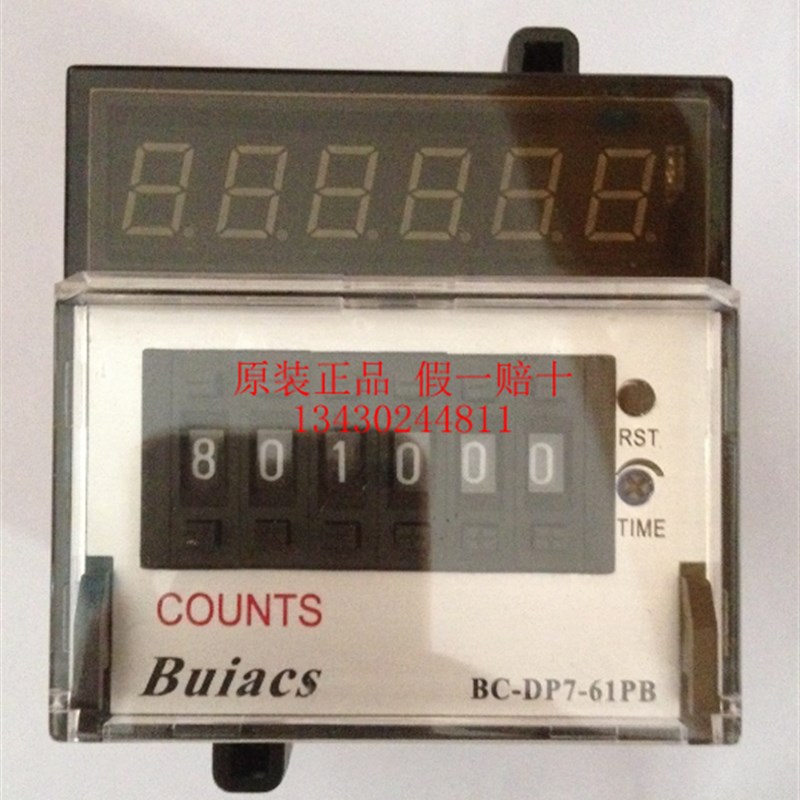 Buiacs中山健力BC-DP7-61PB/41PB电子数显预置式计数表数字计数器