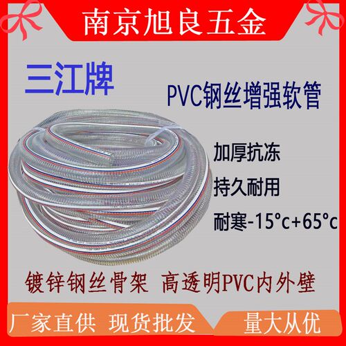 三江牌  钢丝管 PVC透明钢丝管  200mm/250mm/300mm