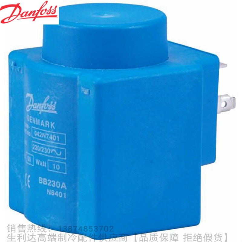 Danfoss/丹佛斯电磁阀线圈BB型BB024AS BB230AS BB230CS BB024DS