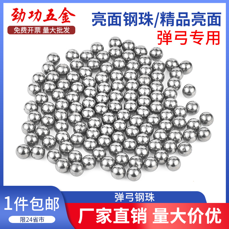 钢珠弹弓专用 实心弹弓钢球滚珠8mm/9mm/10mm