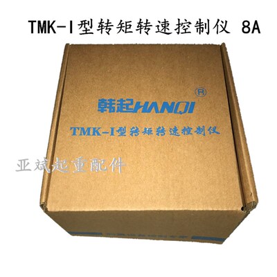 TMK-I型转矩转速控制仪 电缆卷筒转速控制仪 韩起电机控制调速器