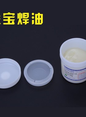 金宝RMA-218 100克手机焊接助焊膏焊油 BGA焊膏 焊锡助焊剂松香膏