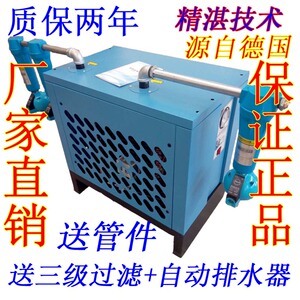 冷干机冷冻式压缩空气干燥机1.5立方2/3/3.8/6/8/10/20汇发冷干机