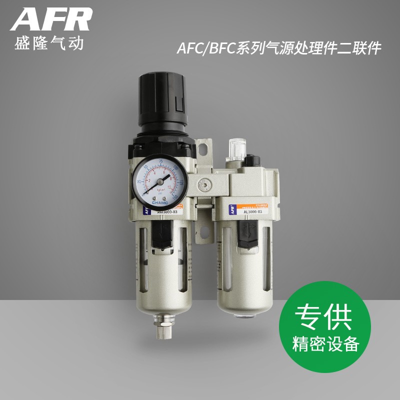 气源处理器空压机气泵油水分离器空气调压阀过滤器AFC3000BFC2000