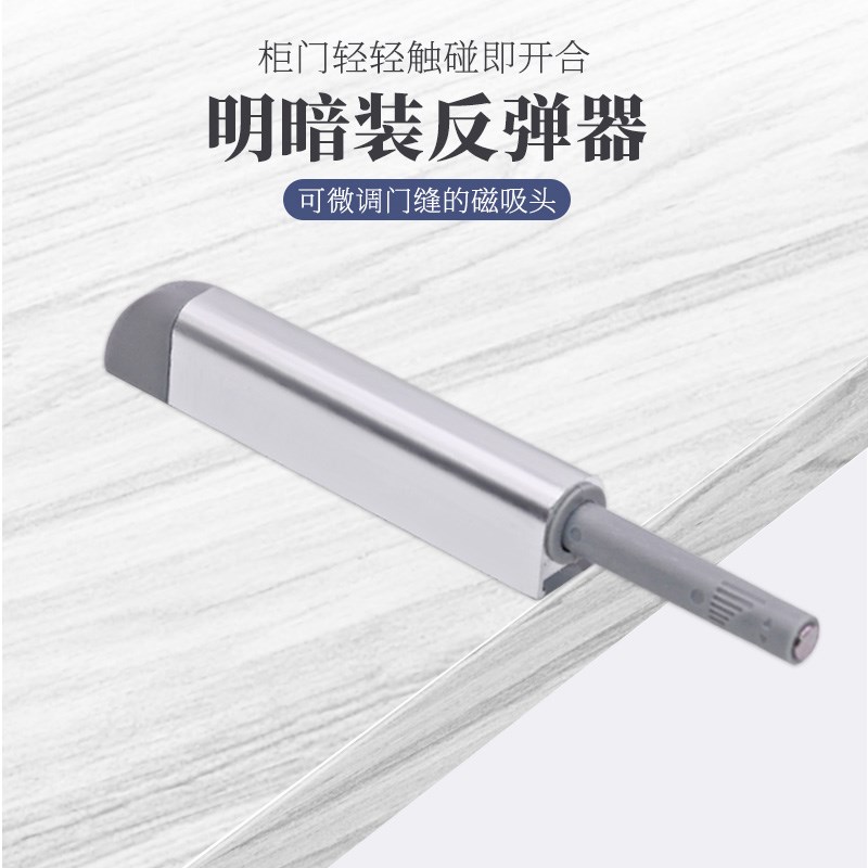 铝合金反弹器衣柜门免装拉手按压式门吸橱柜隐藏式强磁暗弹明暗装