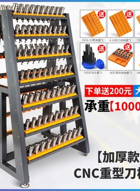 CNC加工中心刀具车HSKBT30梯形刀柄收纳架装刀柜BT4050放刀工具车