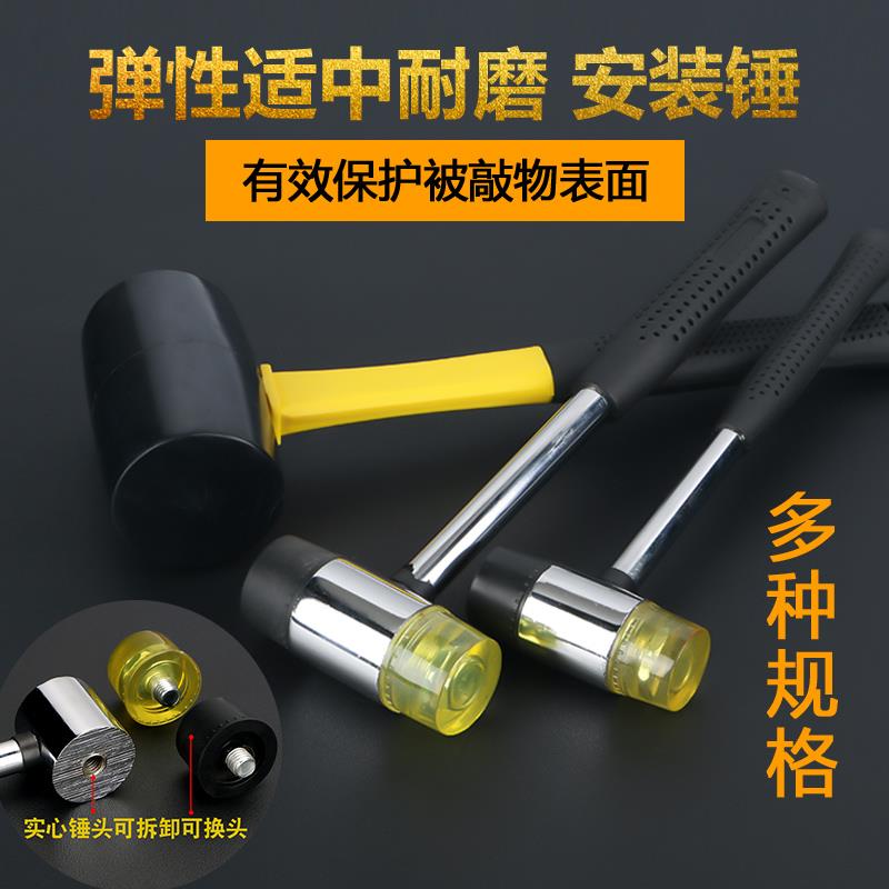 橡皮锤橡胶锤子地板瓷砖玻璃安装锤木工装修皮锤榔头胶锤防震大号图片