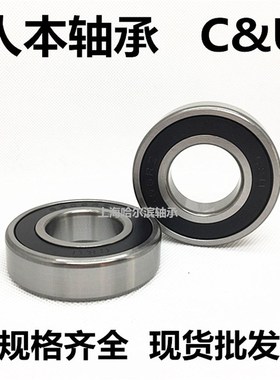 正品人本C&U深沟球轴承6000-2RZ 180100 RZ 内径10外径26高度8mm
