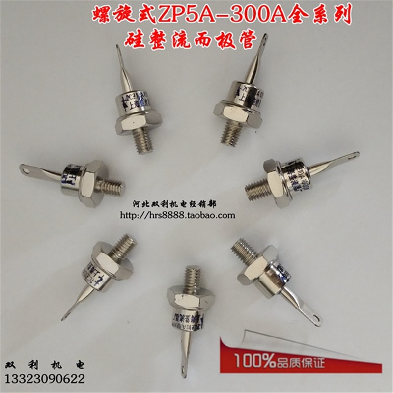 二极管整流管螺旋式ZP5A-20A硅整流1000v元器件