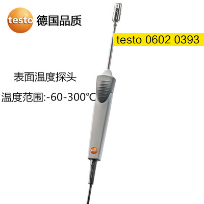 德图testo 06020393/0693/0993/1993K型表面温度探头testo925/922