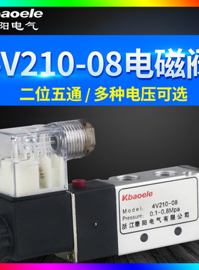 二位五通电磁阀4V210-08 4V310-10电磁电阀气动控制阀220v气阀24V