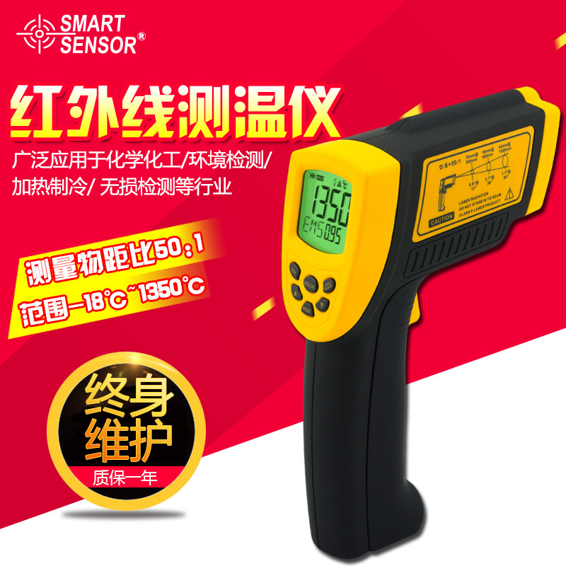 希玛 AR872+高精度工业红外线测温仪 手持高温测温枪红外线温度计