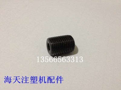 海天注塑机配件M12*1.5分配器对接接头 分配器对接螺丝(原厂件)